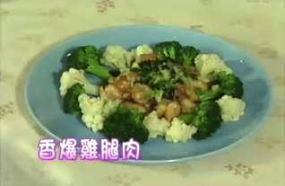 廚娘香Q秀：香爆雞腿肉 / 咖哩魚片