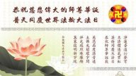 欧洲大法弟子欢庆5.13世界法轮大法日