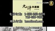 【廣告】《九評共產黨》集結成書