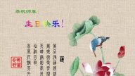 贺卡集锦：同庆5.13贺法轮功创始人华诞（五）