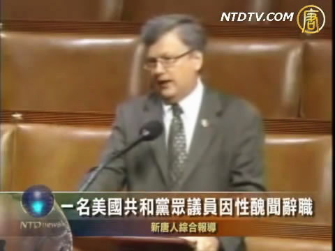 一名美国共和党众议员因性丑闻辞职