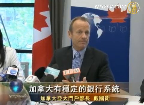 戴國衛結束亞洲之行 對加國有信心