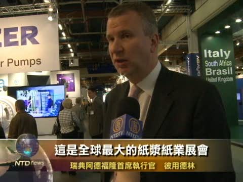 2010赫爾辛基紙業展覽會