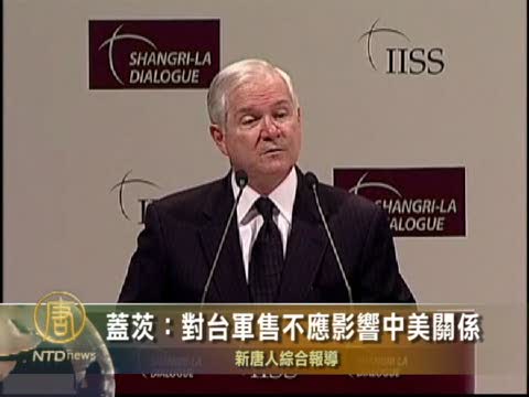 蓋茨：對臺軍售不應影響中美兩軍關係