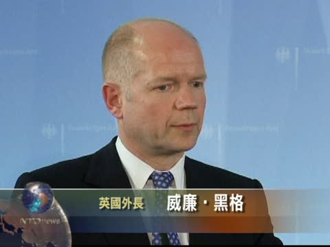 英外長籲歐盟進一步制裁伊朗