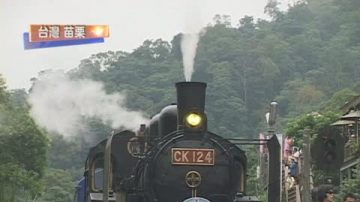 74歲蒸氣老火車 重現苗栗舊山線