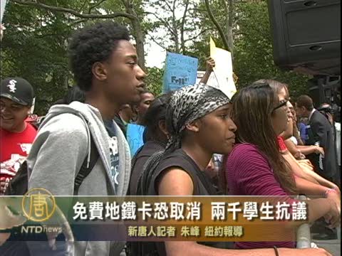 免費地鐵卡恐取消 兩千學生抗議