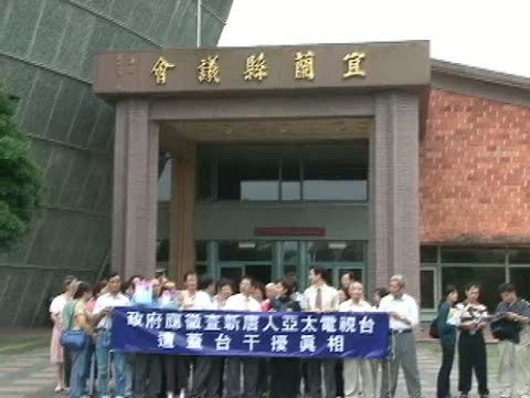 不分黨派 全臺九議會要求徹查蓋臺