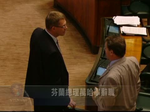 芬蘭總理萬哈寧辭職