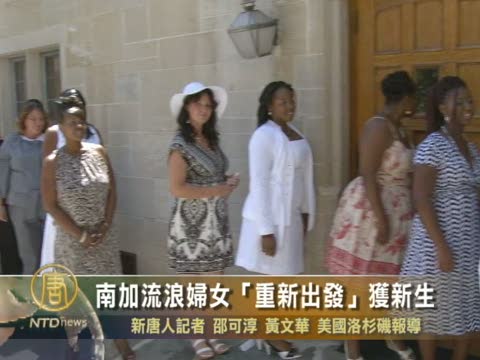 南加流浪婦女“重新出發”獲新生