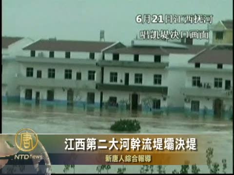 江西第二大河干流堤壩決堤
