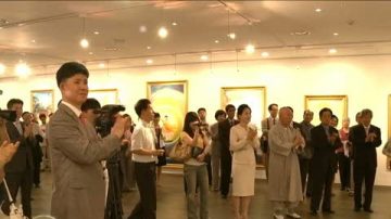 真善忍美術展韓國第100回畫展開幕