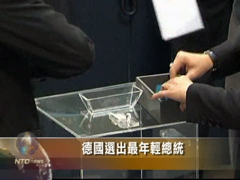 德國選出最年輕總統