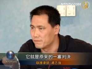 譚作人2審維持原判 譚妻稱走過場