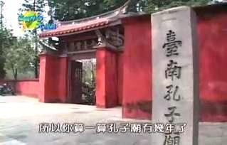 福爾摩沙大搜查：台南孔廟和台南窄門咖啡