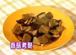 廚娘香Q秀：港式蘿蔔糕 / 香菇烤麩