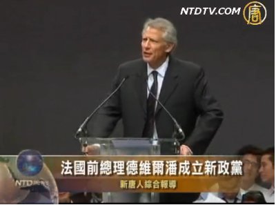 法國前總理德維爾潘成立新政黨