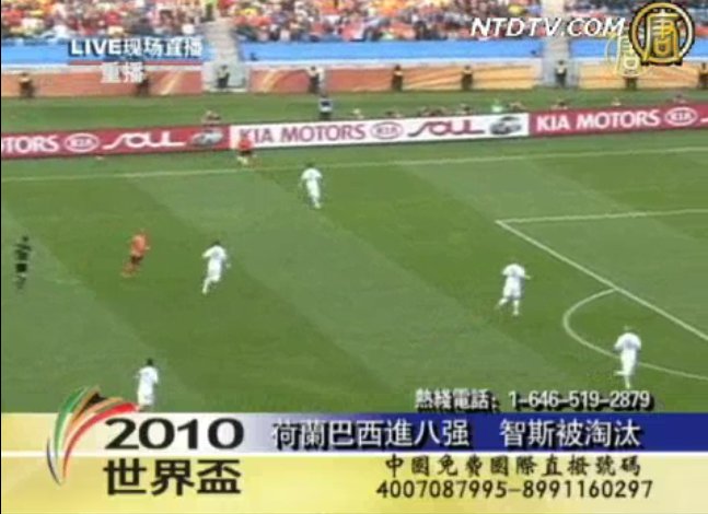 2010世界杯 6月28日特別報導