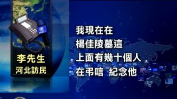 「七一」之際 訪民以各種方式抗議當局