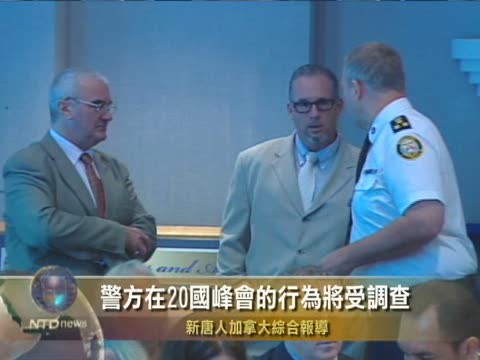 警方在20國峰會的行為將受調查