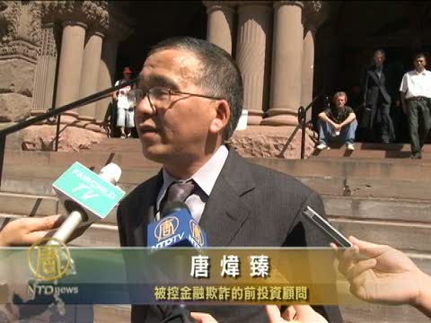 唐煒臻繼續籌集律師費