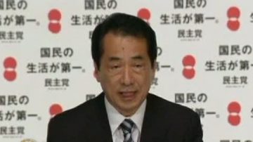 日首相承认选举失利但望继续留任