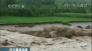 強降雨侵襲長江上游 洪峰超98洪水