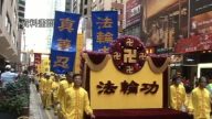 中港名人讚法輪功全球影響日盛