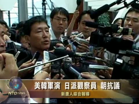 美韓軍演 日派觀察員 朝抗議