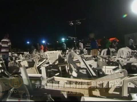 非盟首腦會議將召開 烏加強安全