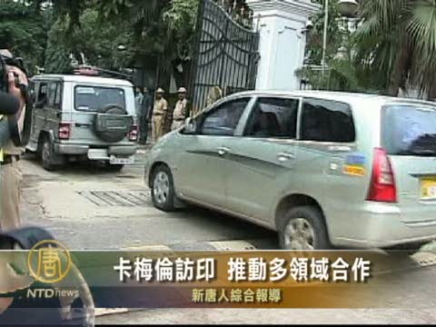 卡梅倫訪印 推動多領域合作