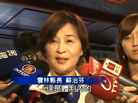 六輕公聽會 蘇治芬盼吳敦義苦民所苦
