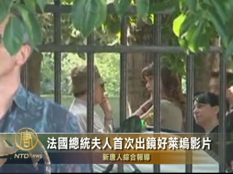 法國總統夫人首次出鏡好萊塢影片