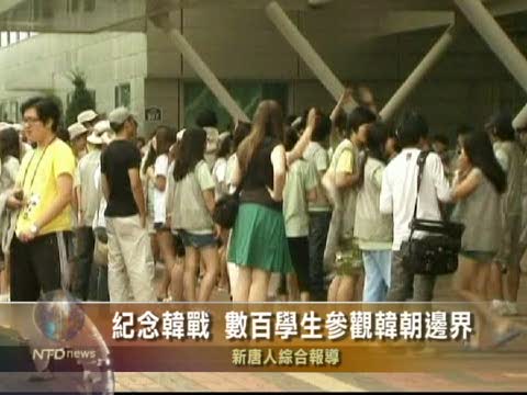 紀念韓戰 數百學生參觀韓朝邊界