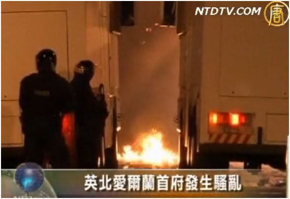 英北愛爾蘭首府發生騷亂