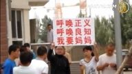 哈尔滨2女孩公安局前举标语救母