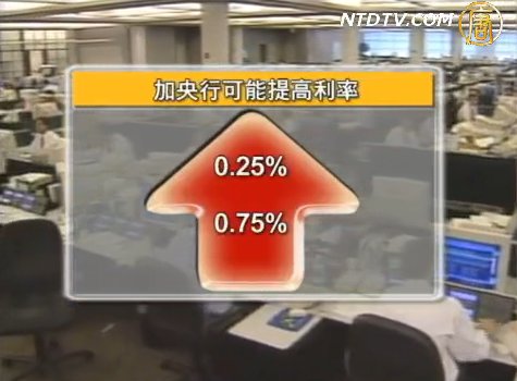 加拿大央行可能提高利率