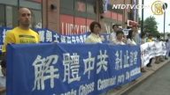 反迫害十一年 紐約法輪功中領館前集會