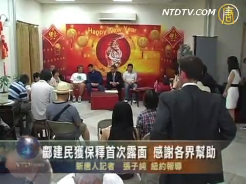 鄺建民獲保釋首次露面 感謝各界幫助