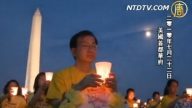 音樂片 獻給被迫害致死的大陸法輪功學員