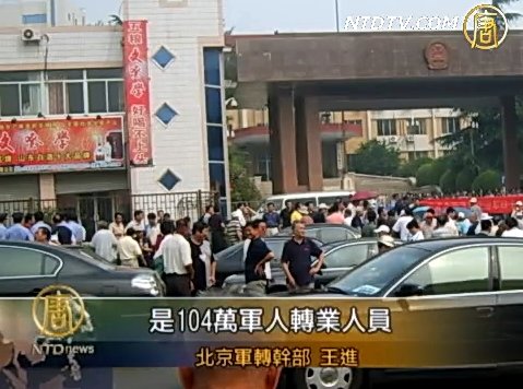 懼復轉軍人“八一”進京 中共高度戒備
