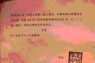 关注刘贤斌令当局紧张  起诉书透露已设套年半