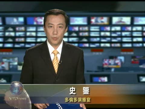 多倫多警方公布第3批峰會嫌犯名單
