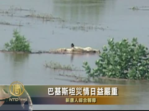 巴基斯坦災情日益嚴重