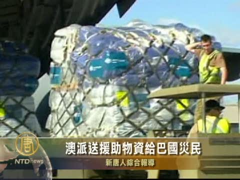 澳派送援助物資給巴國災民