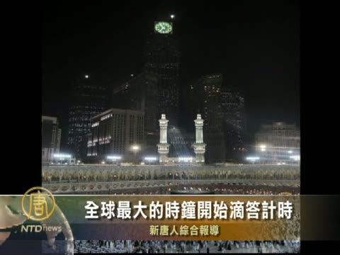 全球最大的時鐘開始滴答計時