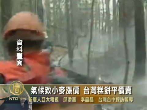 氣候致小麥漲價 台灣糕餅平價賣