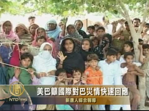 美巴吁國際對巴災情快速回應
