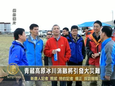 青藏高原冰川消融將引發大災難