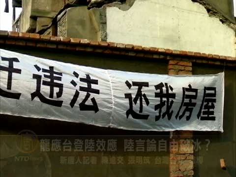 龍應臺登陸效應 陸言論自由破冰？